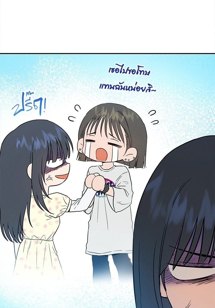 รักร้ายบริสุทธิ์ - หน้า 40