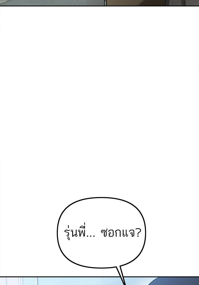 รักร้ายบริสุทธิ์ - หน้า 48