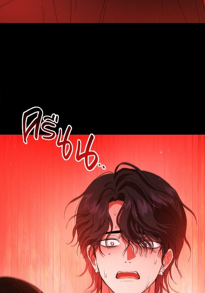 รักร้ายบริสุทธิ์ - หน้า 91