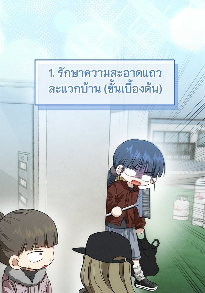 รักร้ายบริสุทธิ์ - หน้า 3