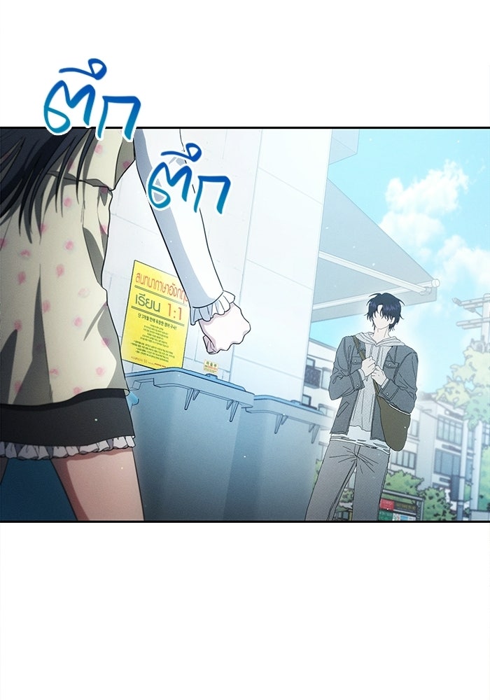 รักร้ายบริสุทธิ์ - หน้า 30