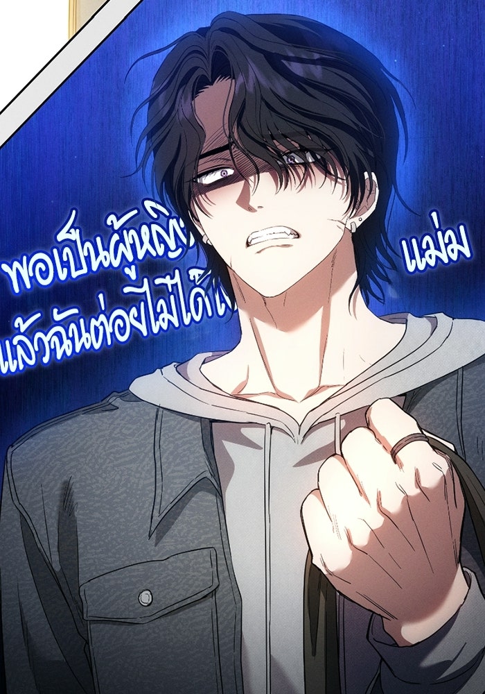 รักร้ายบริสุทธิ์ - หน้า 52