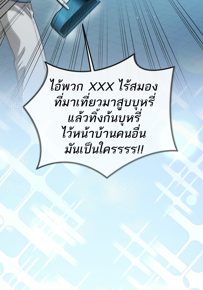 รักร้ายบริสุทธิ์ - หน้า 6