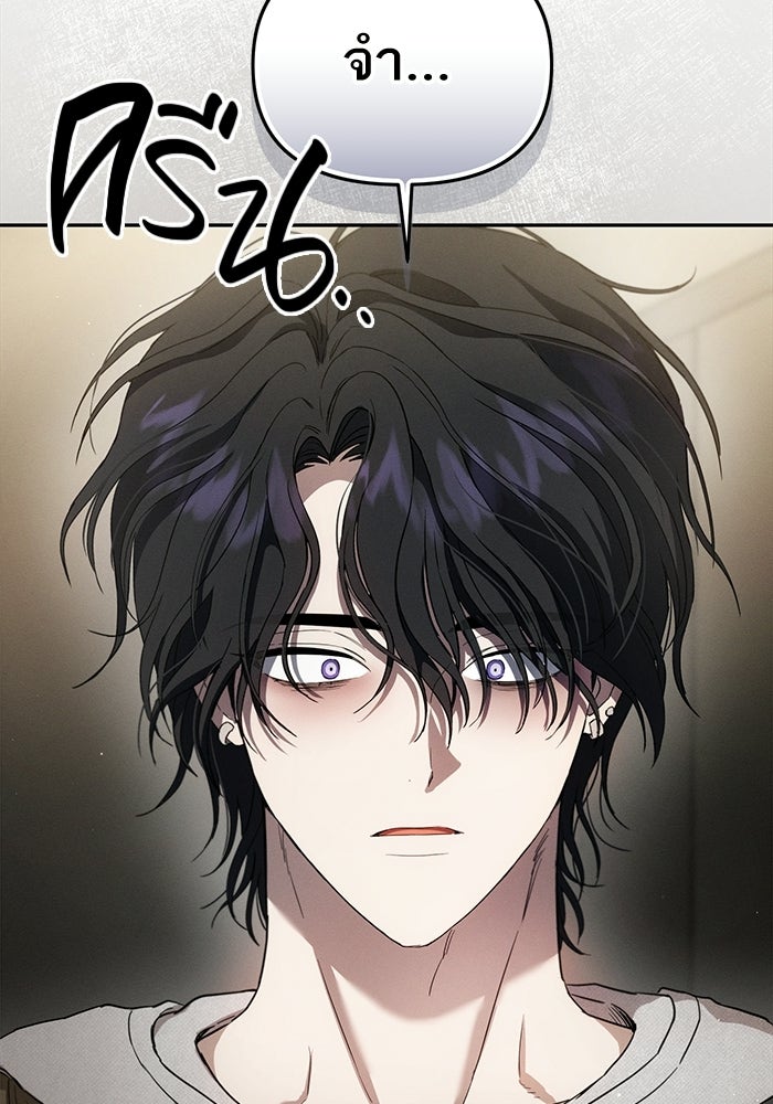 รักร้ายบริสุทธิ์ - หน้า 69