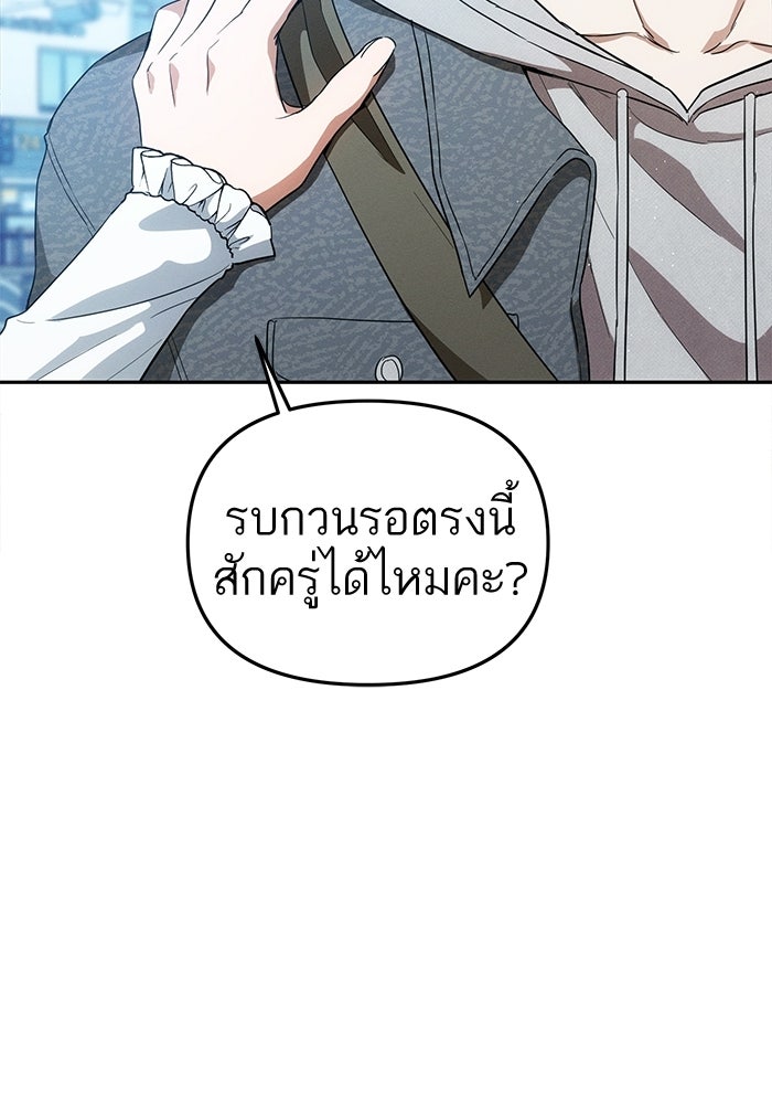 รักร้ายบริสุทธิ์ - หน้า 8