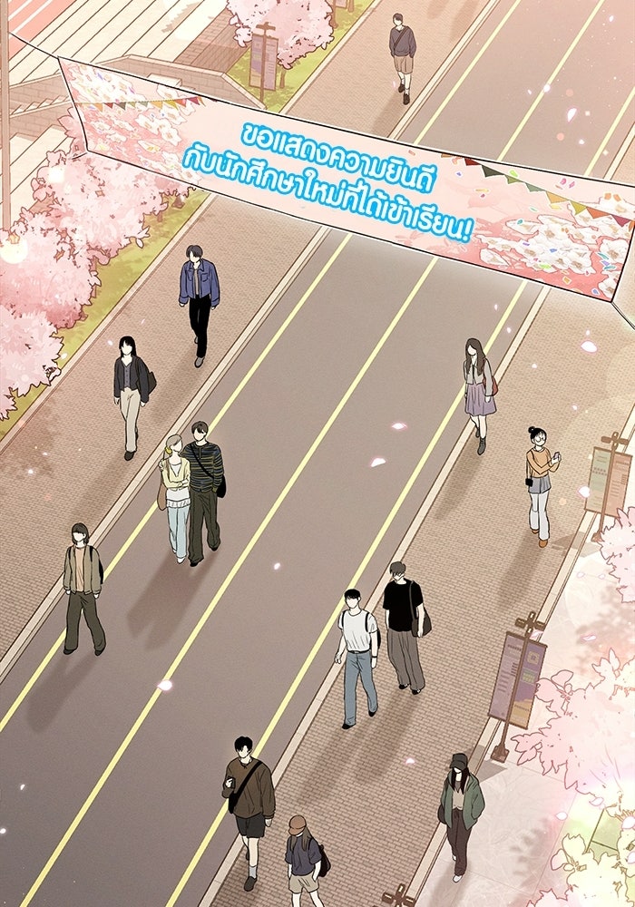 รักร้ายบริสุทธิ์ - หน้า 112
