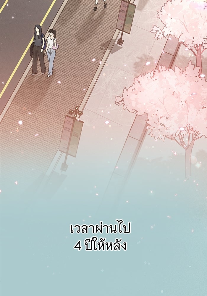รักร้ายบริสุทธิ์ - หน้า 113