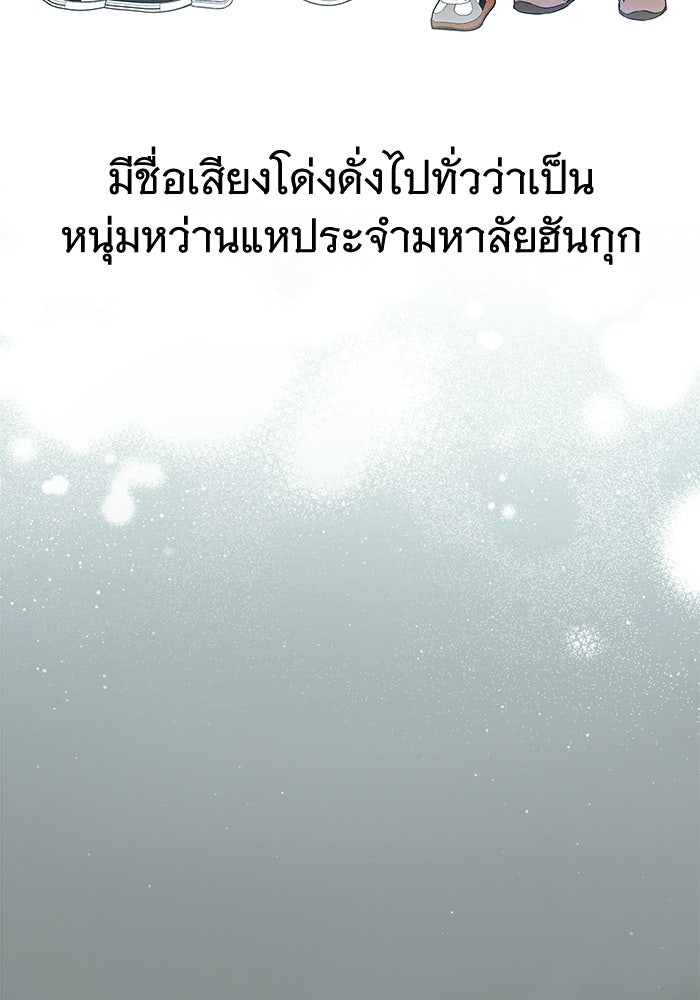 รักร้ายบริสุทธิ์ - หน้า 129