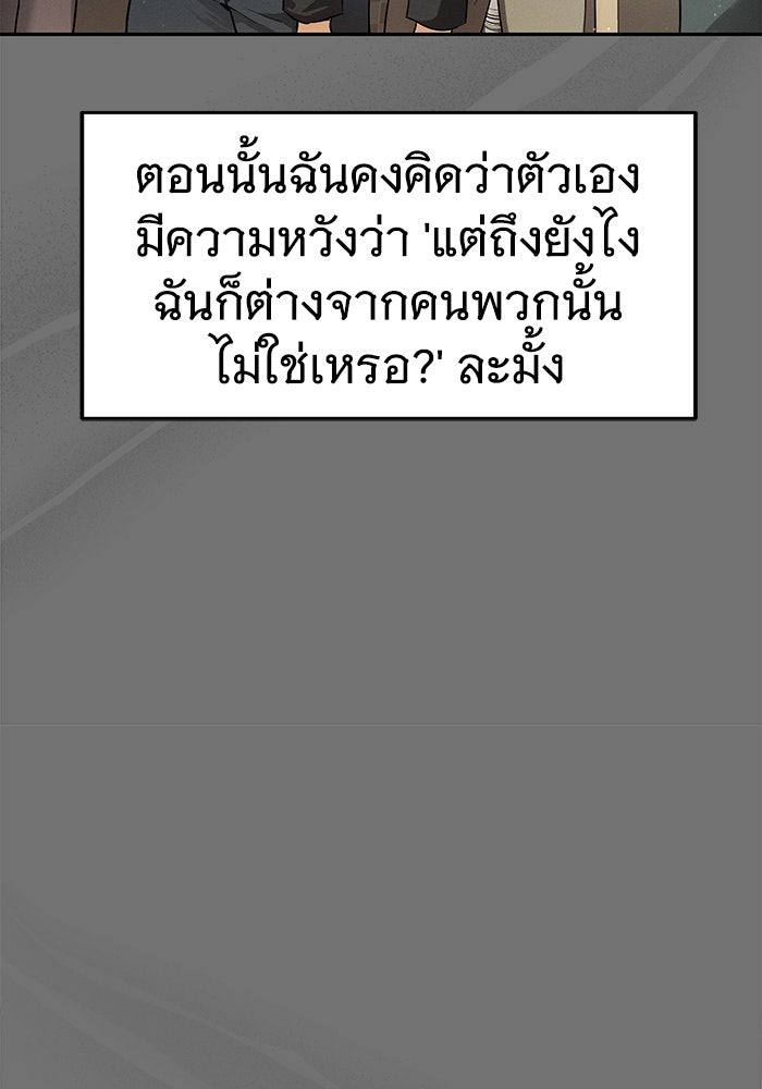 รักร้ายบริสุทธิ์ - หน้า 133