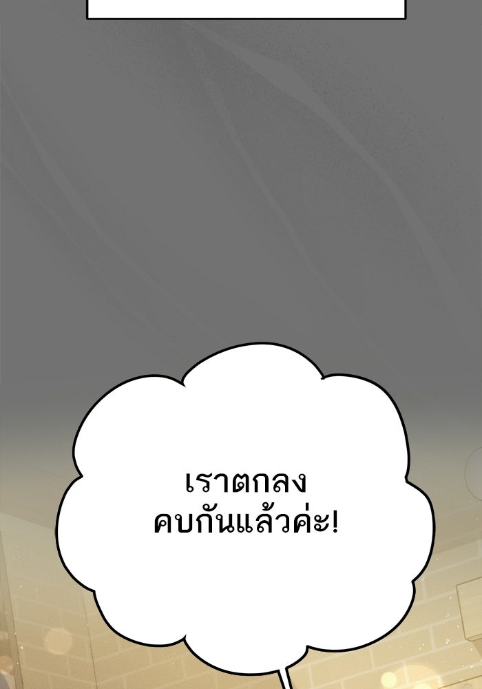 รักร้ายบริสุทธิ์ - หน้า 135