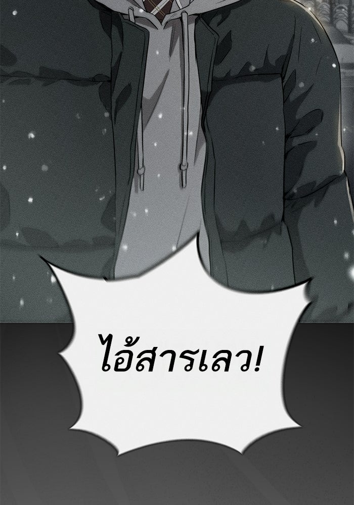 รักร้ายบริสุทธิ์ - หน้า 144