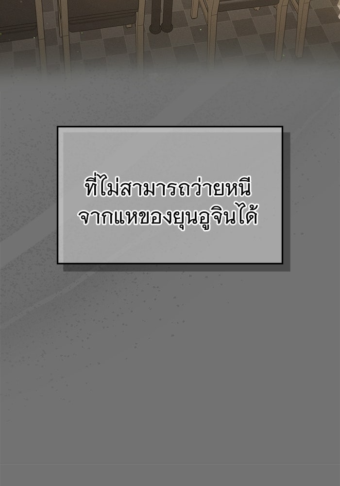 รักร้ายบริสุทธิ์ - หน้า 151
