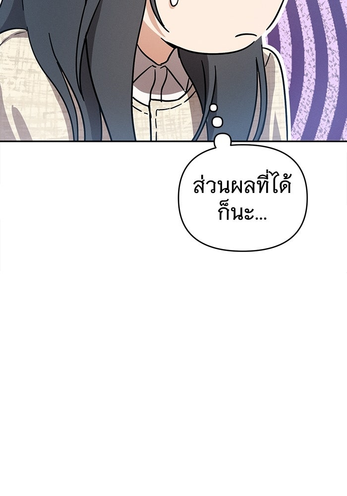 รักร้ายบริสุทธิ์ - หน้า 159