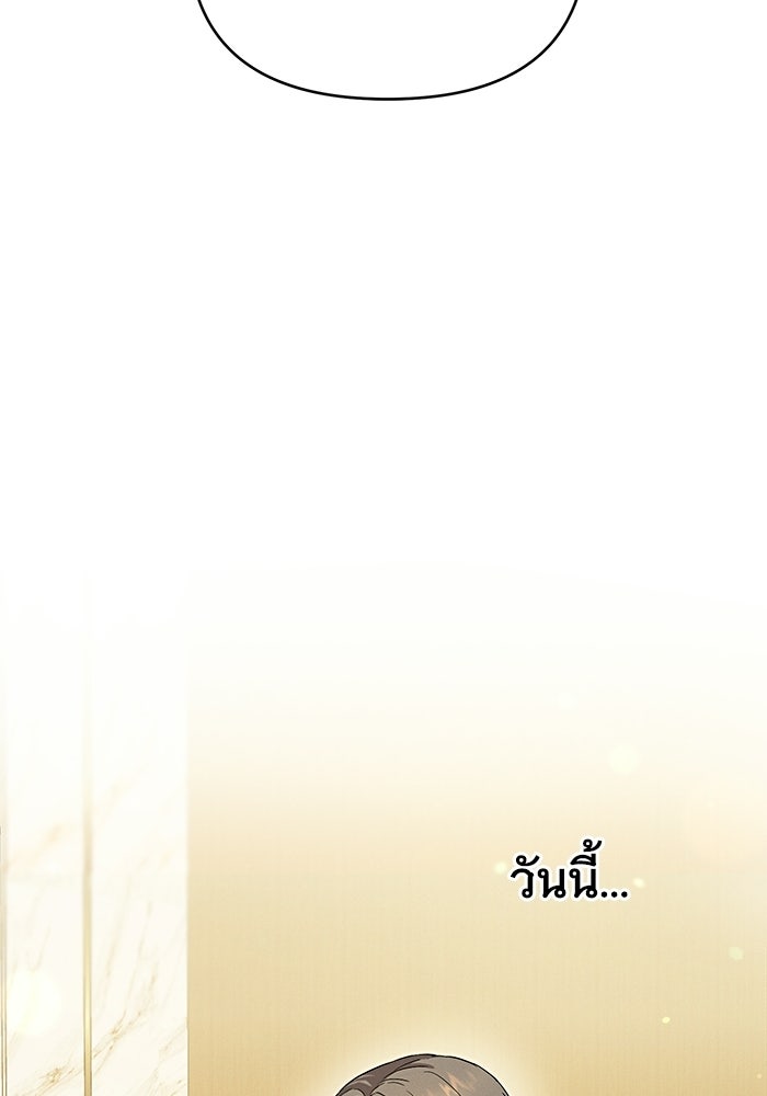 รักร้ายบริสุทธิ์ - หน้า 161