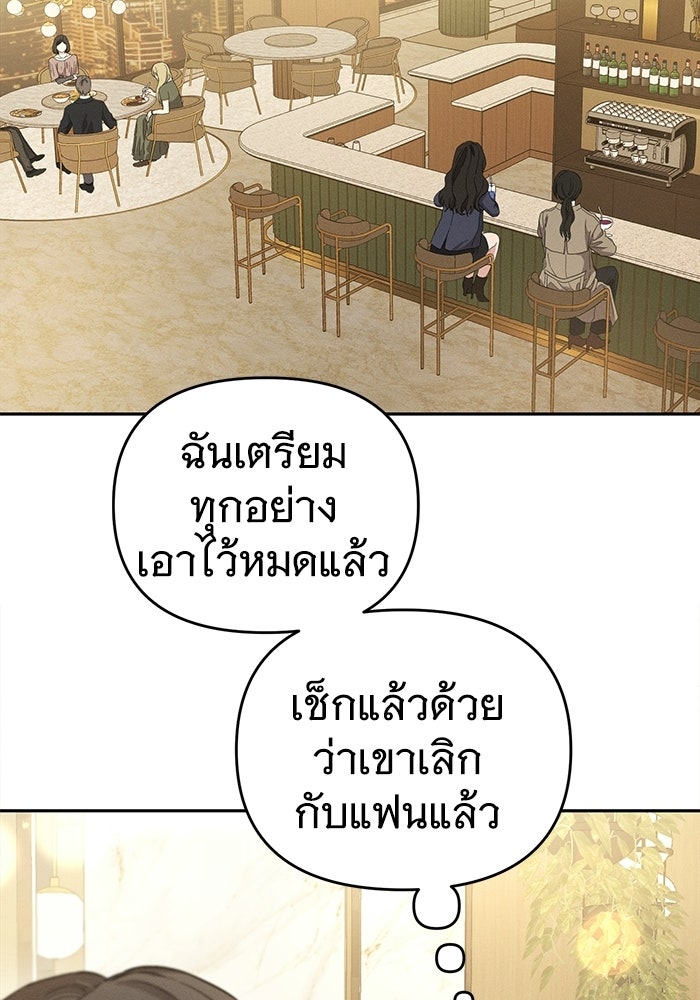 รักร้ายบริสุทธิ์ - หน้า 168