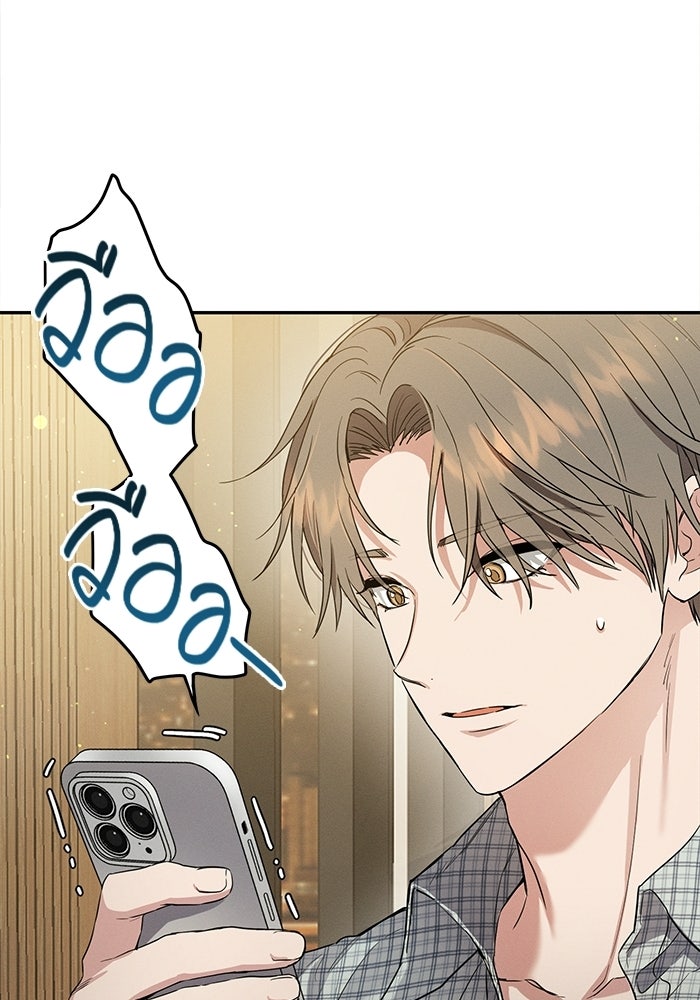รักร้ายบริสุทธิ์ - หน้า 172