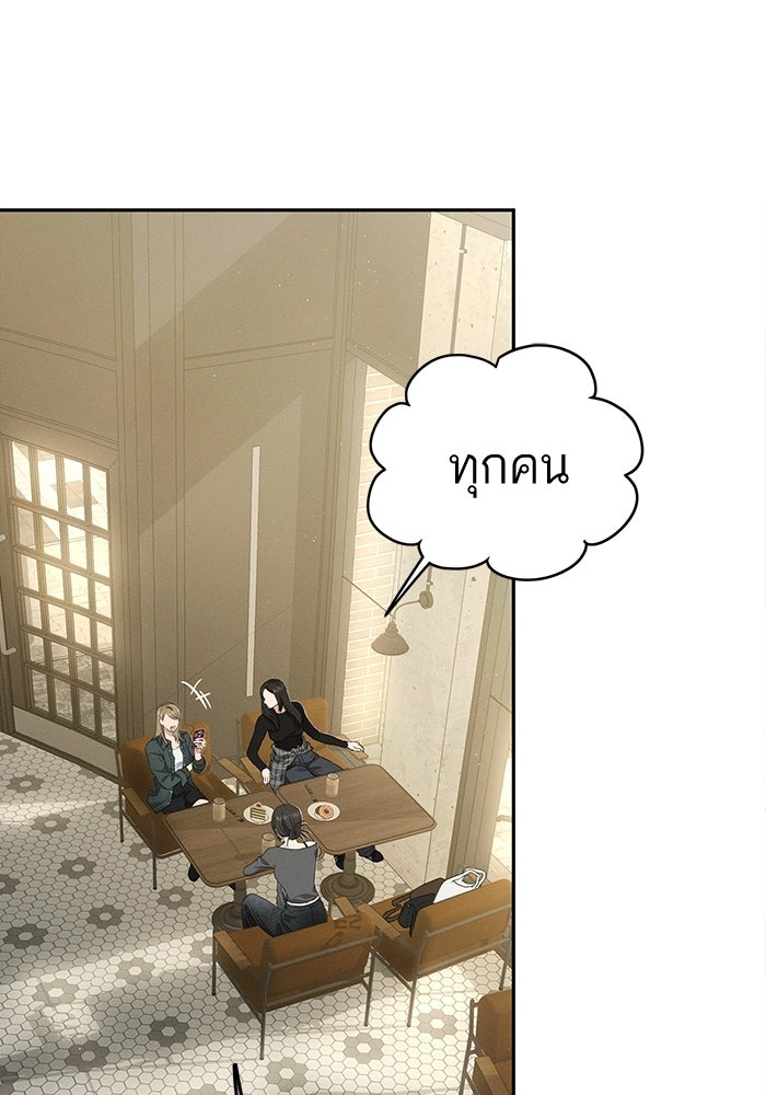 รักร้ายบริสุทธิ์ - หน้า 18