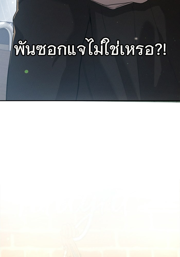รักร้ายบริสุทธิ์ - หน้า 191