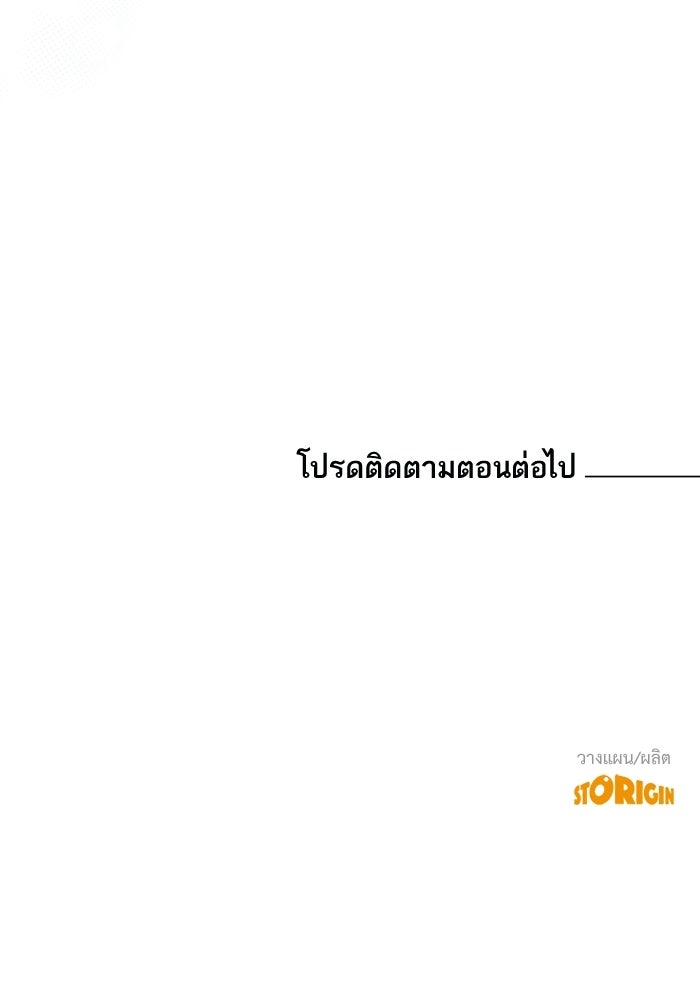 รักร้ายบริสุทธิ์ - หน้า 207