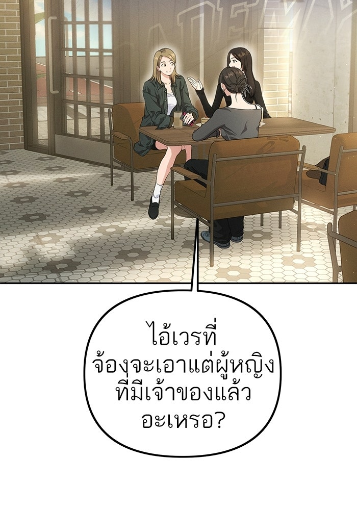 รักร้ายบริสุทธิ์ - หน้า 21