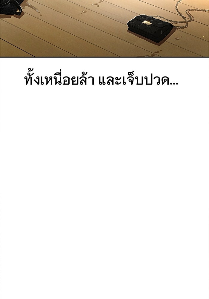 รักร้ายบริสุทธิ์ - หน้า 3