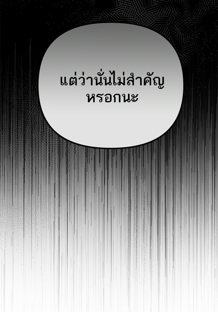 รักร้ายบริสุทธิ์ - หน้า 30