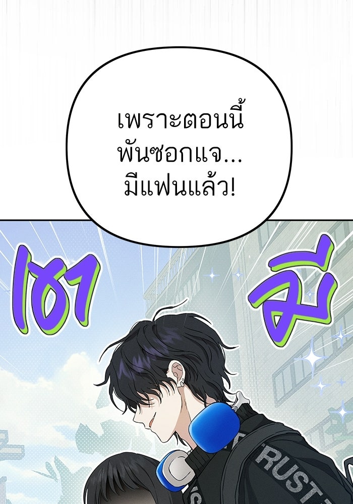 รักร้ายบริสุทธิ์ - หน้า 31