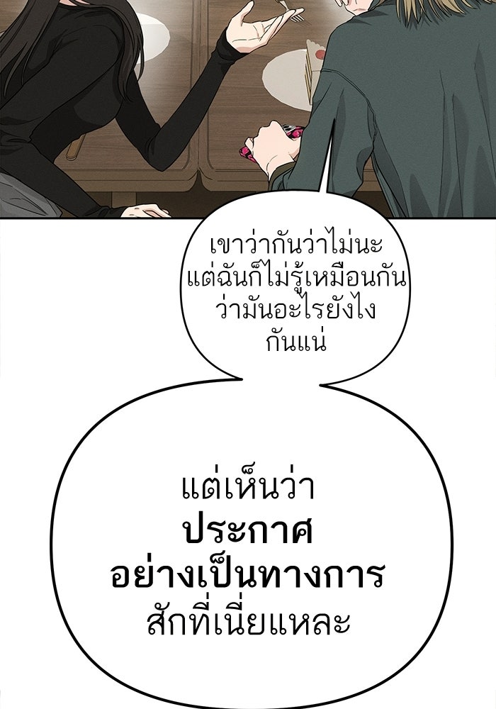 รักร้ายบริสุทธิ์ - หน้า 34