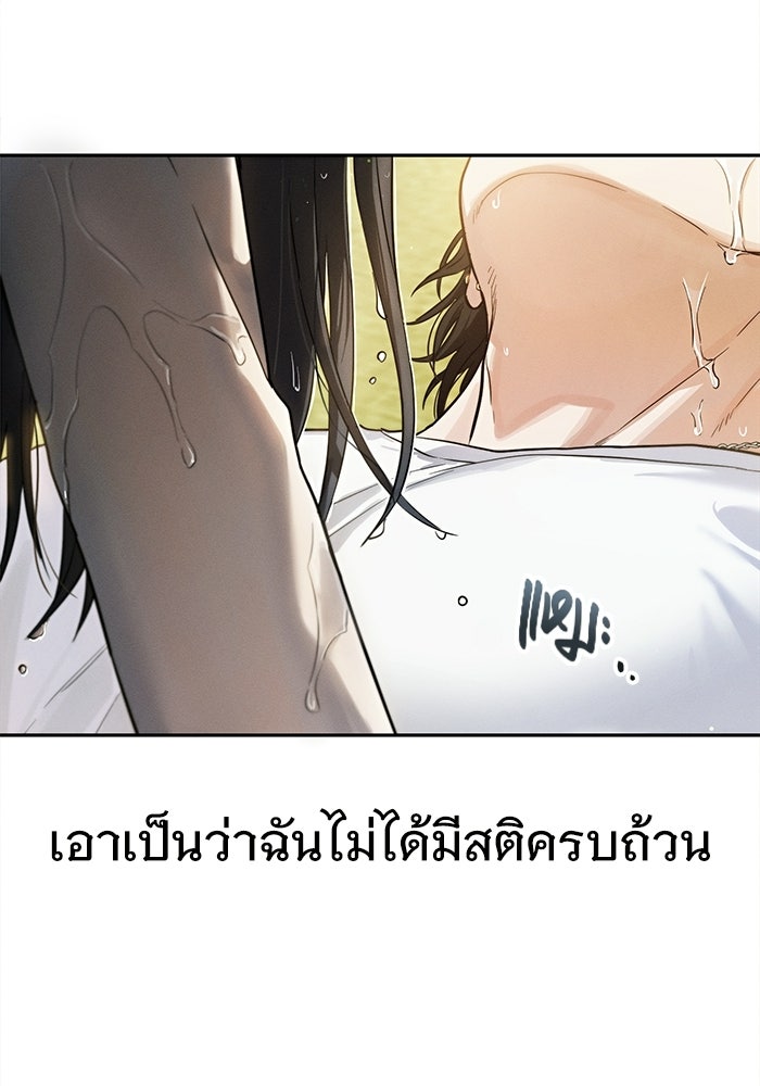 รักร้ายบริสุทธิ์ - หน้า 4