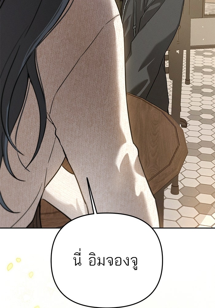 รักร้ายบริสุทธิ์ - หน้า 40