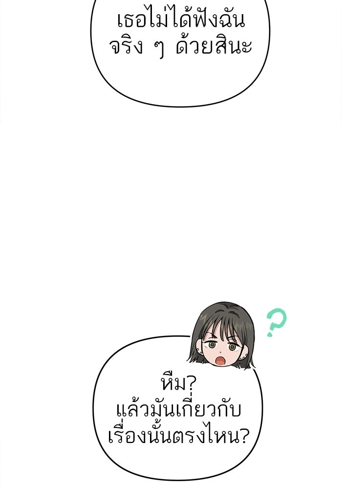 รักร้ายบริสุทธิ์ - หน้า 48