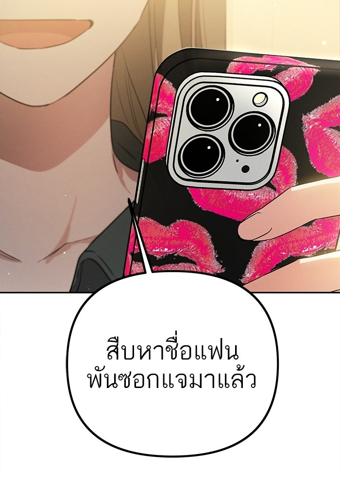 รักร้ายบริสุทธิ์ - หน้า 53