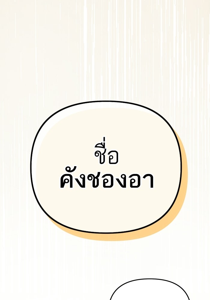 รักร้ายบริสุทธิ์ - หน้า 56