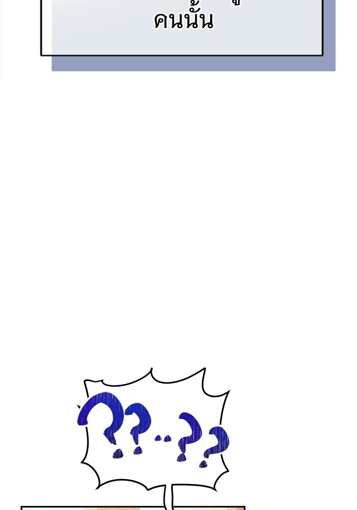 รักร้ายบริสุทธิ์ - หน้า 59