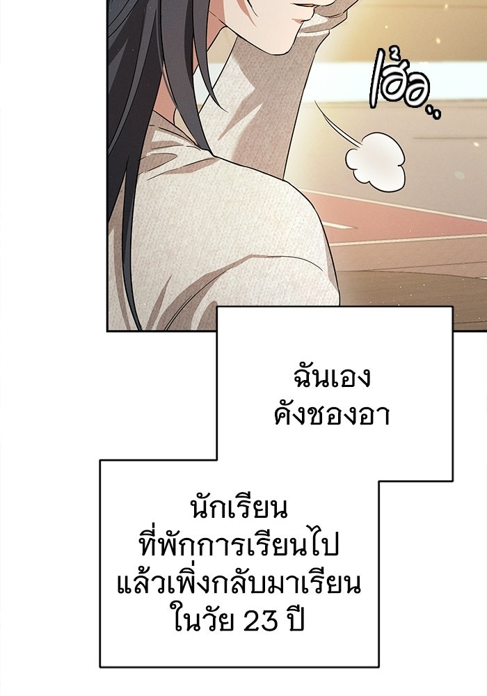 รักร้ายบริสุทธิ์ - หน้า 62