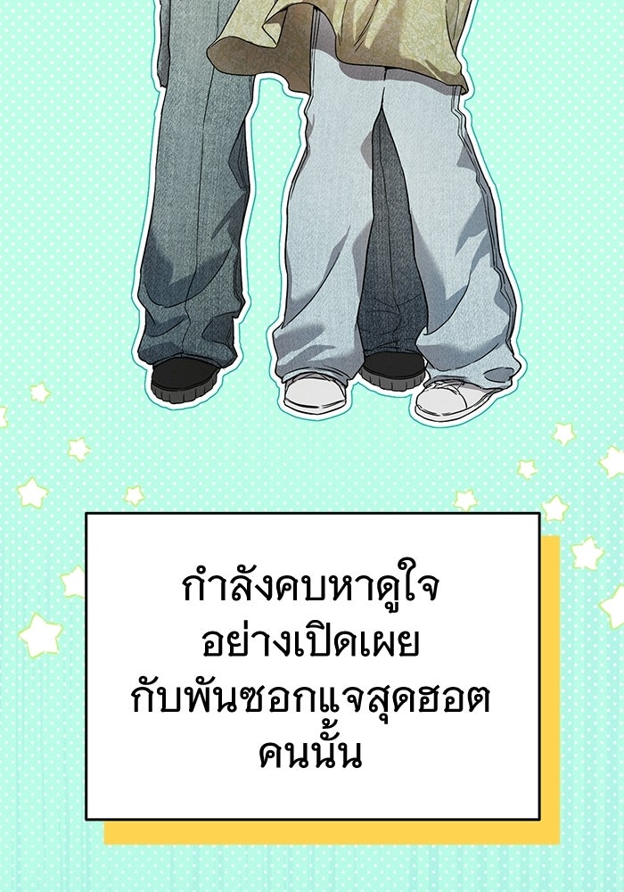 รักร้ายบริสุทธิ์ - หน้า 65