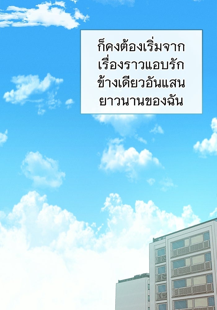 รักร้ายบริสุทธิ์ - หน้า 68