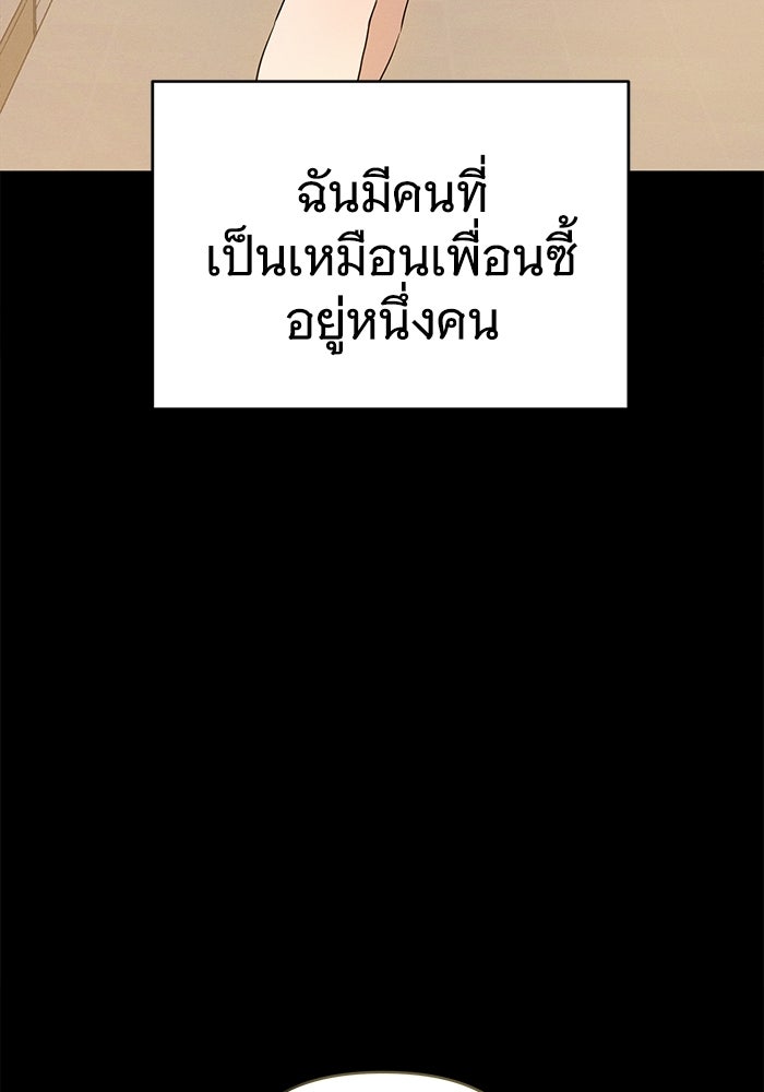 รักร้ายบริสุทธิ์ - หน้า 71
