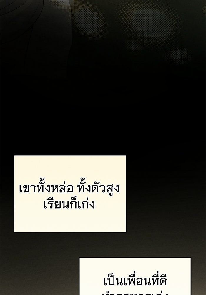 รักร้ายบริสุทธิ์ - หน้า 80