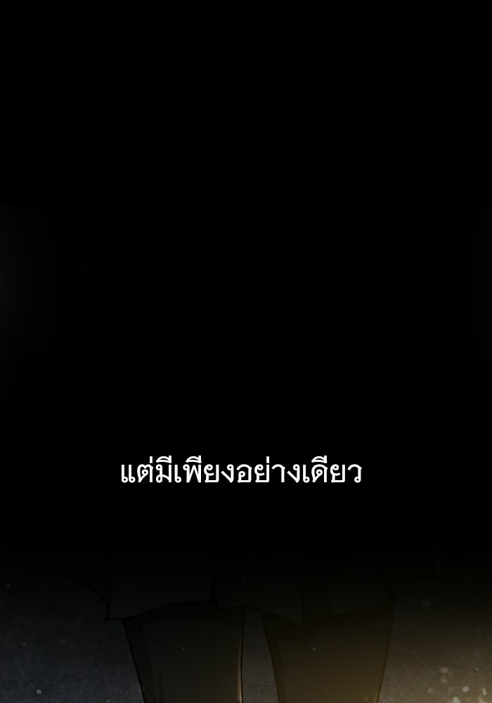 รักร้ายบริสุทธิ์ - หน้า 85