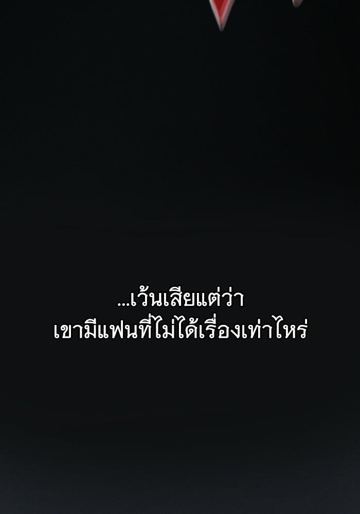 รักร้ายบริสุทธิ์ - หน้า 90