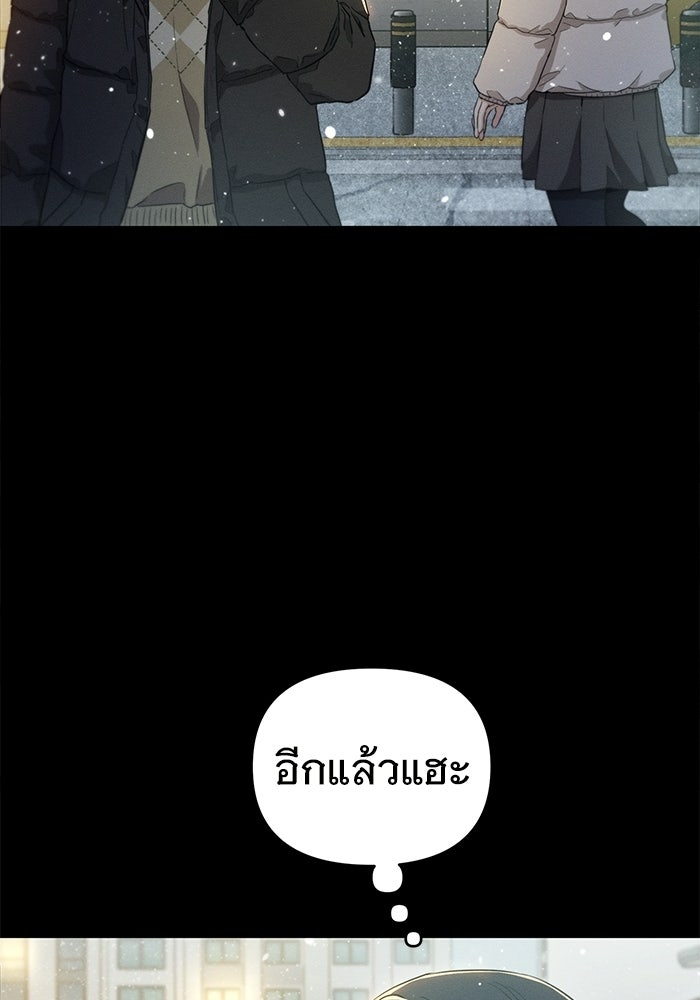 รักร้ายบริสุทธิ์ - หน้า 94