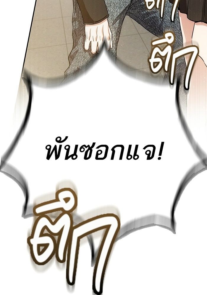 รักร้ายบริสุทธิ์ - หน้า 104