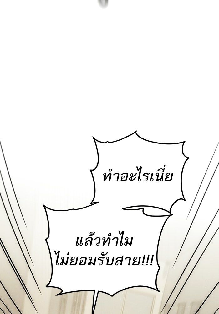 รักร้ายบริสุทธิ์ - หน้า 105