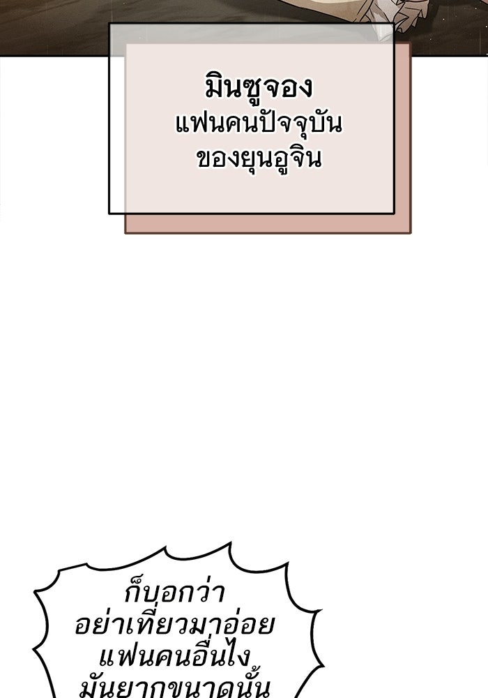 รักร้ายบริสุทธิ์ - หน้า 12