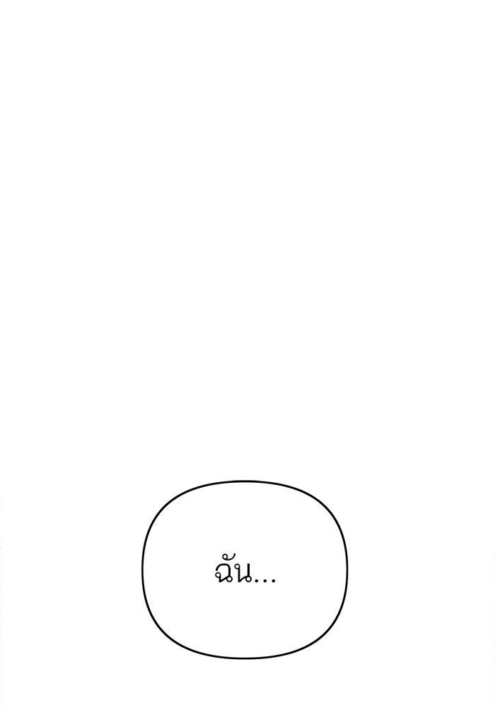 รักร้ายบริสุทธิ์ - หน้า 126