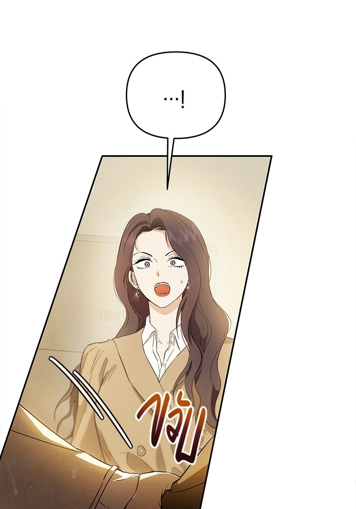 รักร้ายบริสุทธิ์ - หน้า 132