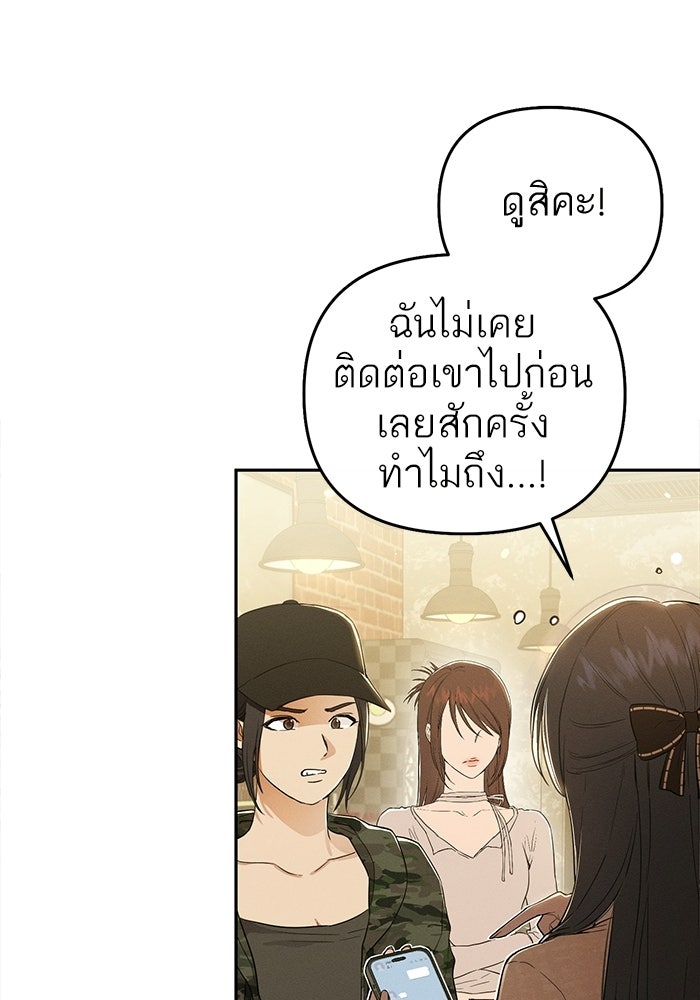 รักร้ายบริสุทธิ์ - หน้า 14