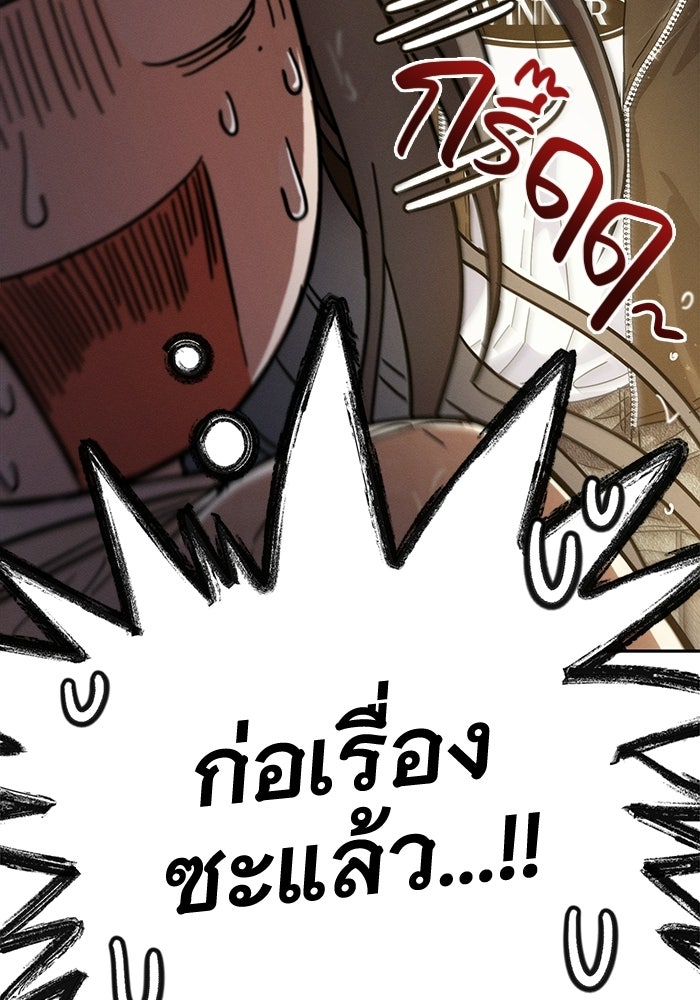 รักร้ายบริสุทธิ์ - หน้า 153