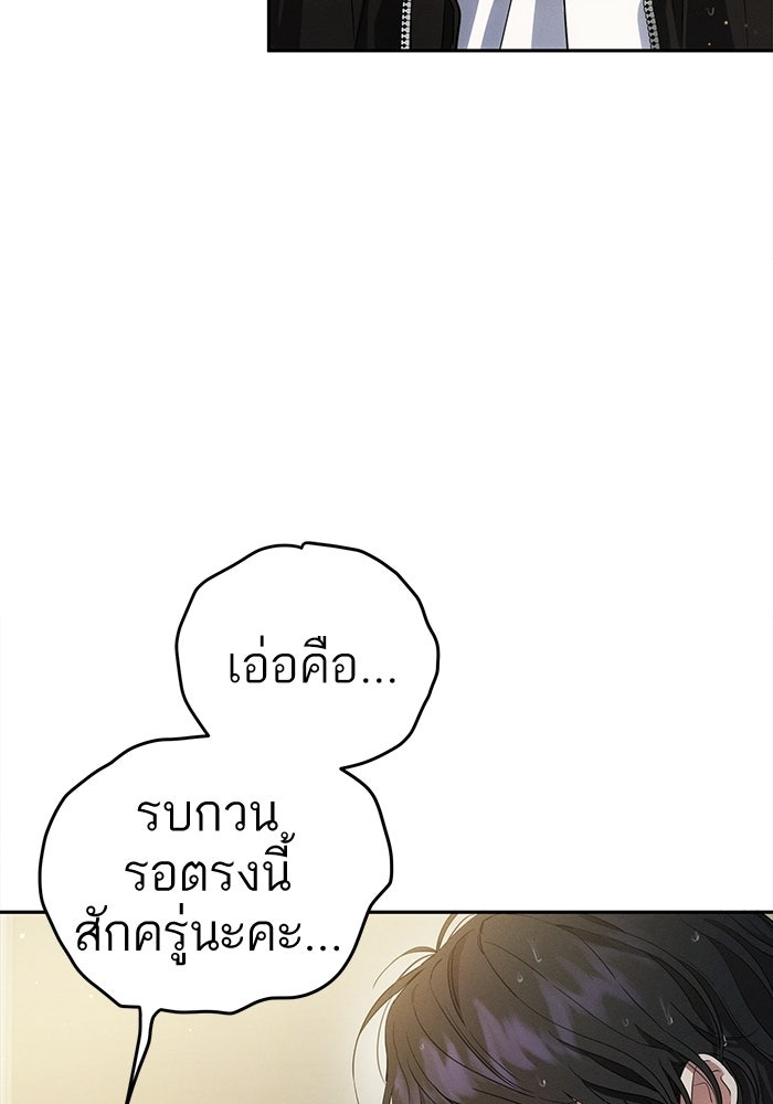 รักร้ายบริสุทธิ์ - หน้า 157
